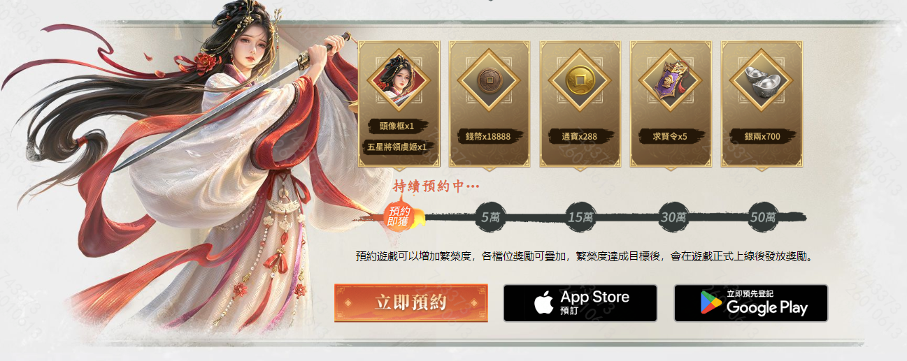 王於興師 預約