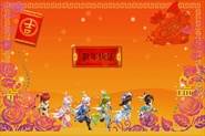 新年快乐