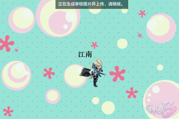游戏画册