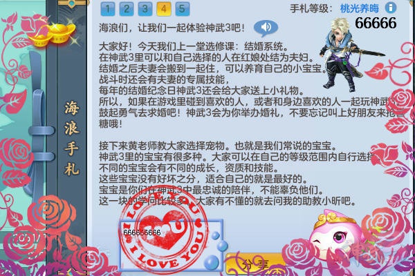 游戏画册
